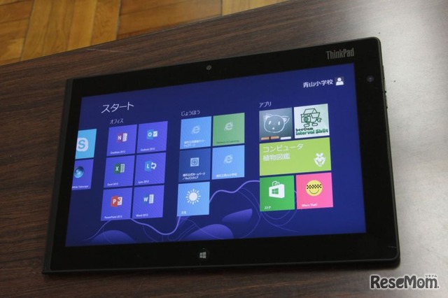 今回レノボ・ジャパンと日本マイクロソフトから提供されたThinkPad Tablet 2