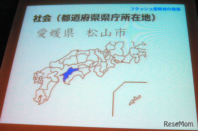 都道府県庁所在地（社会）では都道府県名と同じか異なるかで色を変える工夫