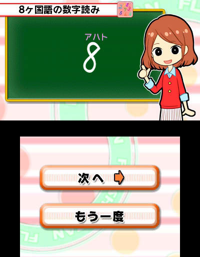 3DSで13種目の学習トレーニング『初心者から日本一まで そろばん・あんざん・フラッシュ暗算』