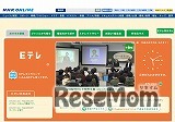 Eテレ（Webサイト）