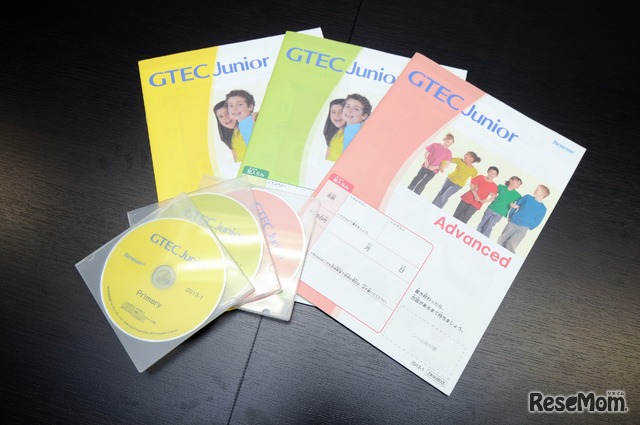 到達度評価テスト「GTEC Junior」