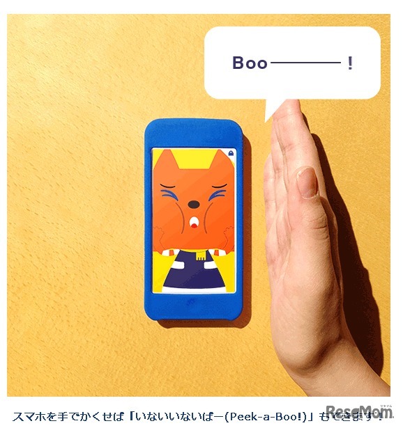 スマホを手でかくせば「いないいないばー」もできる