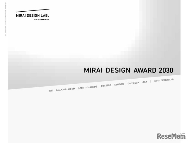 MIRAI DESIGN AWARD 2030