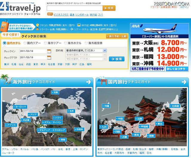 世界遺産に推薦したい日本の観光地はどこ？ 旅行のクチコミサイト フォートラベル