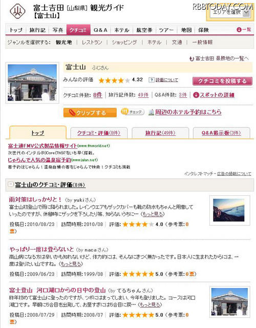 世界遺産に推薦したい日本の観光地はどこ？ クチコミページ