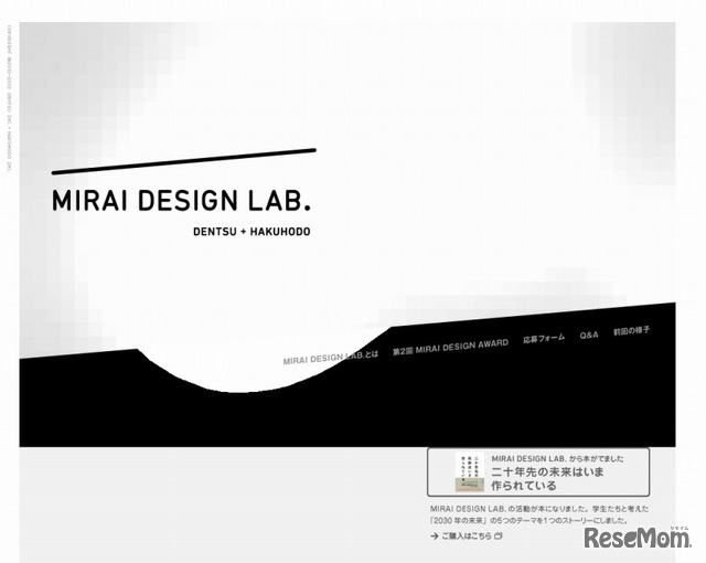 MIRAI DESIGN LAB.公式サイト