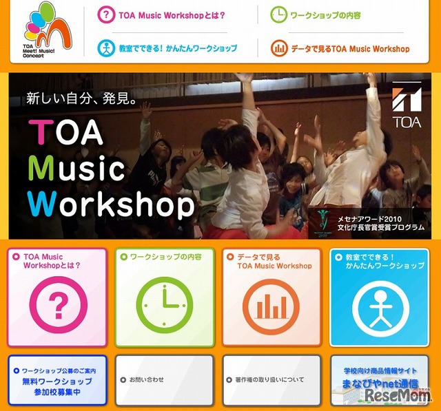 TOA Music Workshop