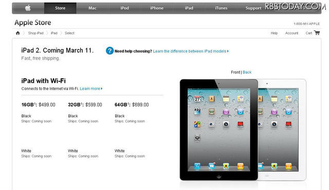 iPad 2、11日から米国で発売！  iPad 2、11日から米国で発売！ 