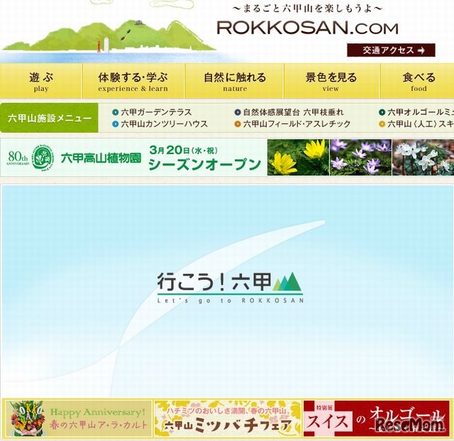 ROKKOSAN.COM