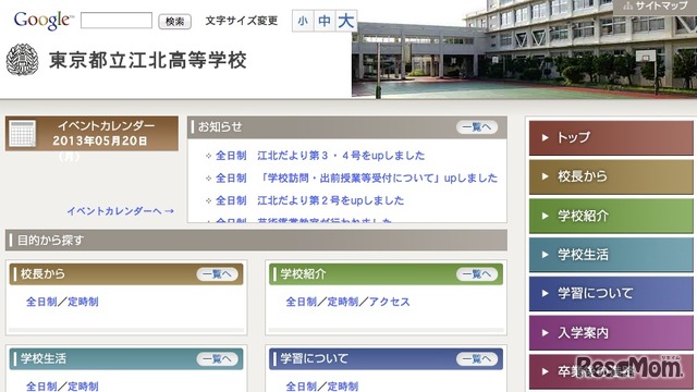 「楽しい化学実験」講座が実施される江北高等学校