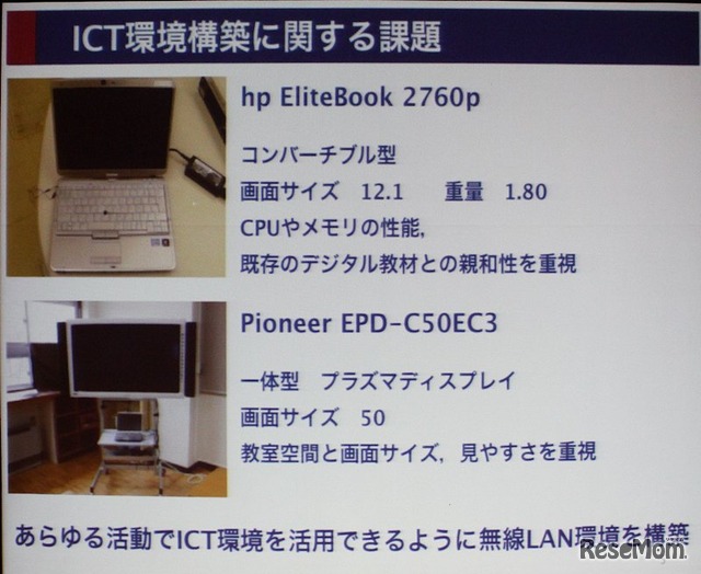 上越教育大学附属中学校のICT環境（上越教育大学附属中学校）