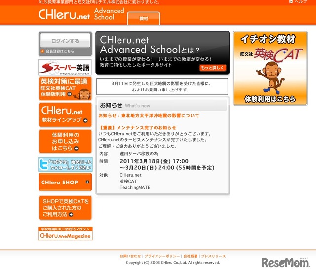 CHIeru.net
