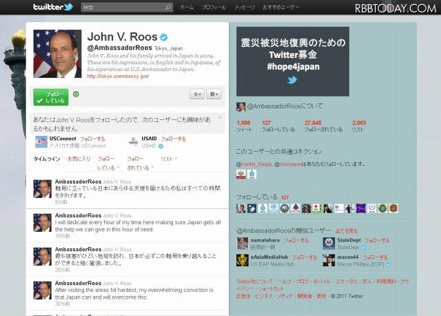 「John V. Roos (AmbassadorRoos) on Twitter」ページ 「John V. Roos (AmbassadorRoos) on Twitter」ページ