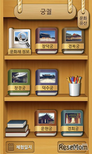 韓国スマートママ 1 3 デジタル教科書の現状と ママ印 スマート教育 6枚目の写真 画像 リセマム