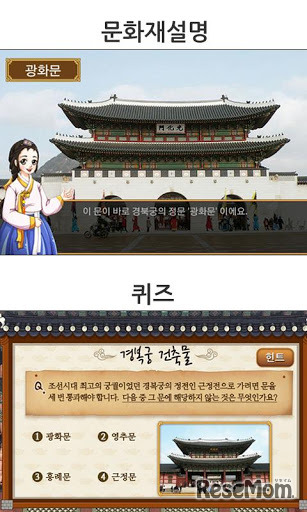 韓国スマートママ 3 3 教育庁や大手キャリアが無料提供 学習アプリ活用 4枚目の写真 画像 リセマム
