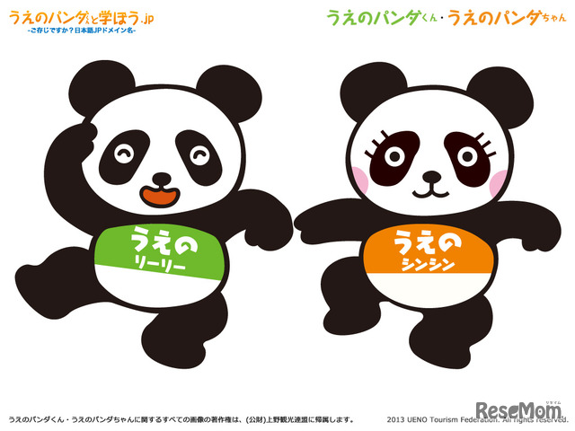 パンダのリーリーが8歳の誕生日 上野動物園が一緒に祝おうキャンペーン 2枚目の写真 画像 リセマム