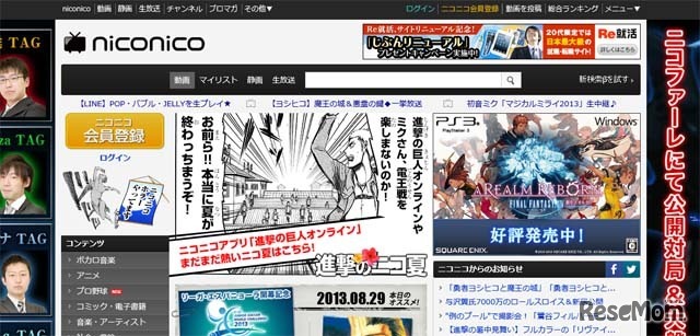 「niconico」ホームページ