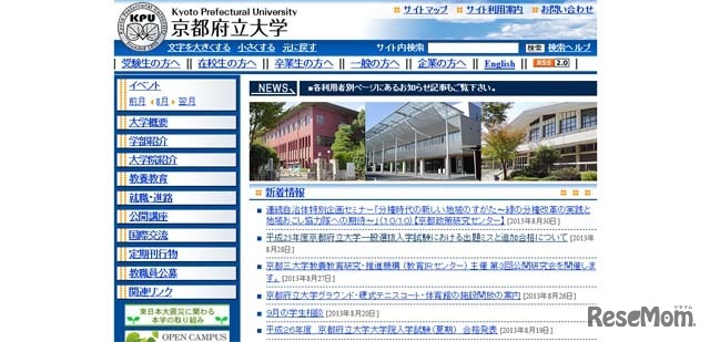 京都府立大学の一般選抜入学試験で出題ミス 4名が追加合格 3枚目の写真 画像 リセマム