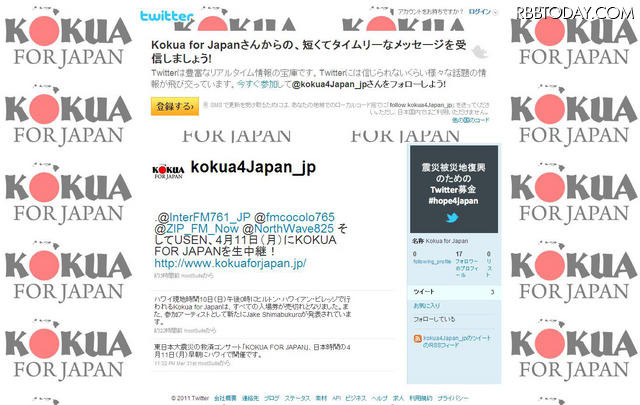 ジェイク・シマブクロなど出演、ハワイで東日本大震災チャリティーイベント開催 Twitterも開設している