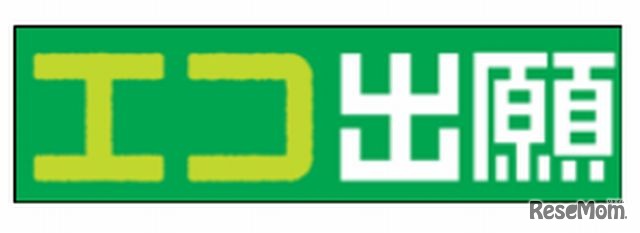 「エコ出願」のロゴ
