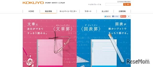 学習罫キャンパスノート