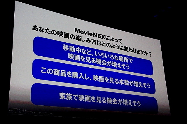 ディズニーMovieNEX