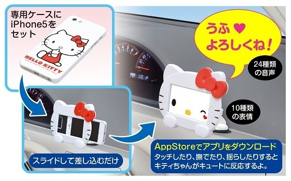 セイワ iPhone5専用のハローキティフェイス型ホルダー