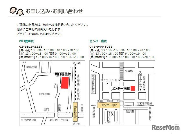 まなびわらべクラブ説明会　会場