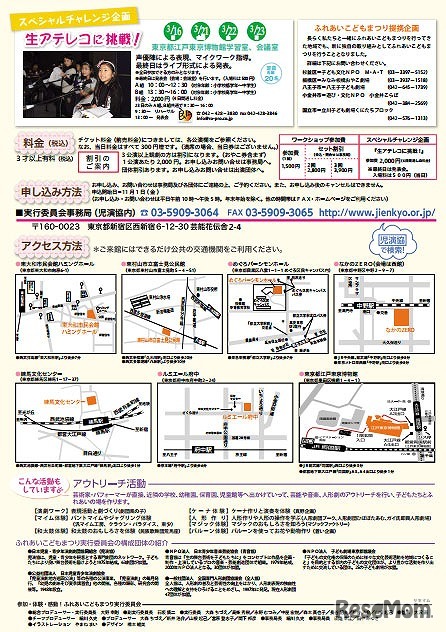 参加・体験・感動！ふれあいこどもまつり　会場