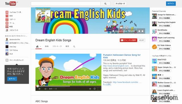 Dream English Kids Songsトップページ