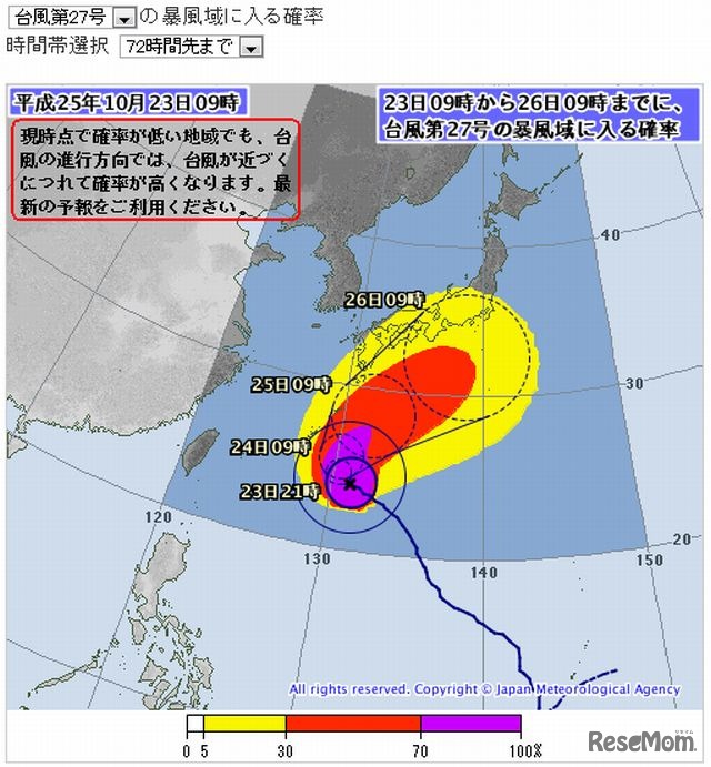 暴風域に入る確率（台風27号）