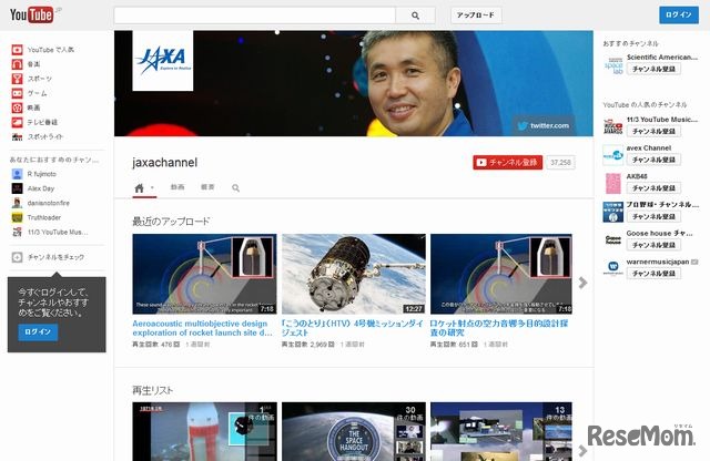 JAXA channel（YouTube）