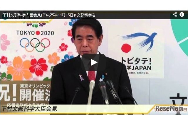 【文科省】土曜授業の講師は文科省職員から確保、大臣も講義…11/15下村大臣会見