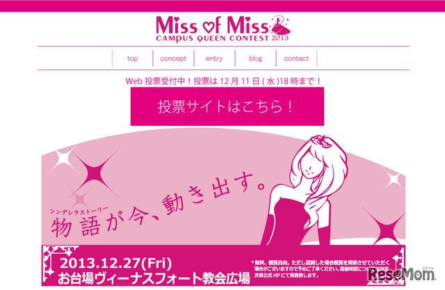 Miss of Miss CAMPUS QUEEN CONTEST 2013