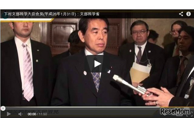 下村文部科学大臣定例記者会見のようす