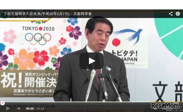 【文科省】中教審の答申を核とした教育委員会制度改革を…2/7下村大臣会見