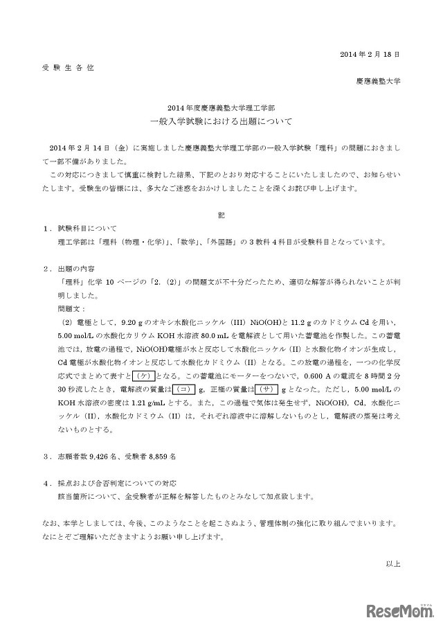 慶應義塾大学通信 科目試験過去問 - 本