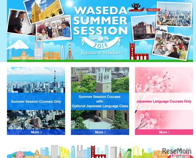 Waseda Summer Session 2014（WEBサイト）