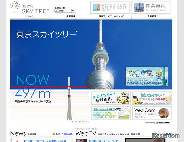 TOKYO SKY TREE