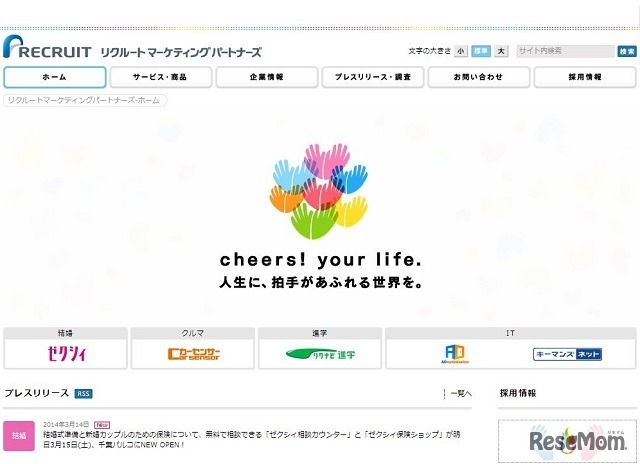 リクルートマーケティングパートナーズ