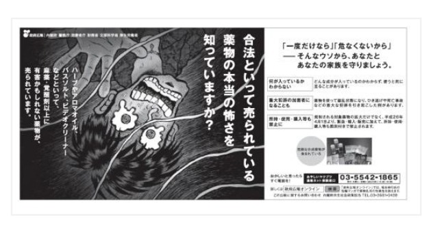 新聞での広報イメージ（モノクロ記事下全５段）