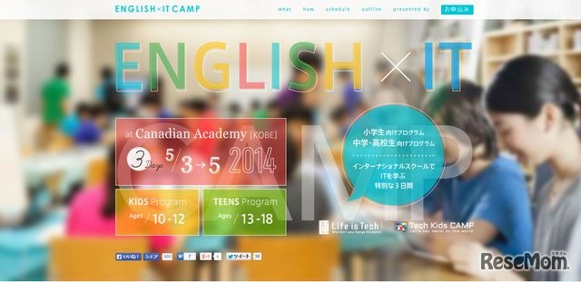 English × IT Camp