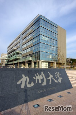 九州大学