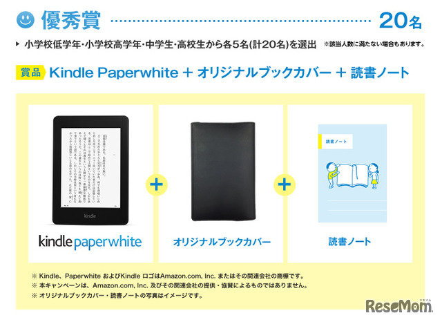 Kindle Paperwhite＋とオリジナルブックカバー＋読書ノート