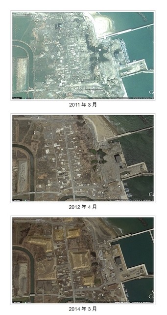 福島県相馬郡新地町