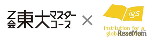 Z会×IGS、「海外トップ大学併願プログラム」受講ガイダンス