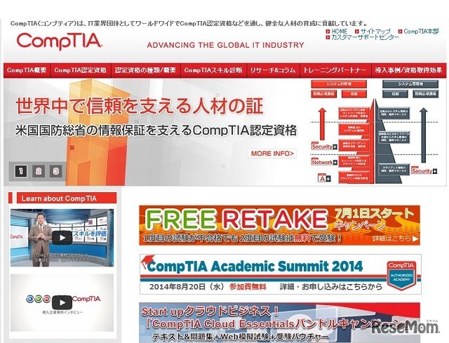 CompTIA