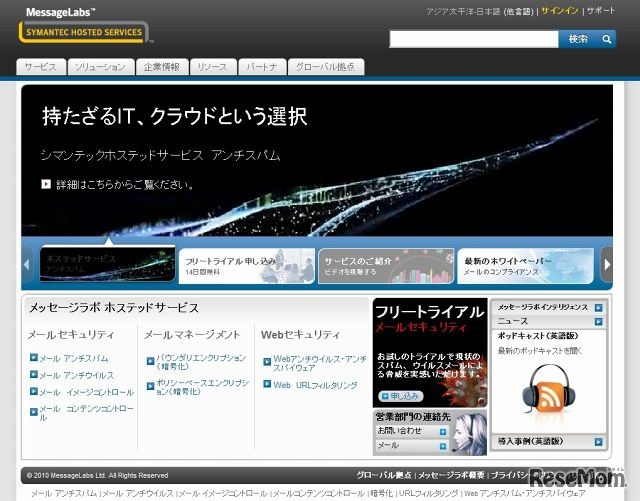 「メッセージラボ」サイト（画像）