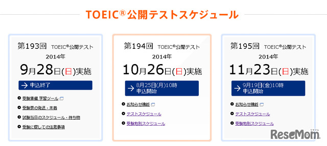 国際ビジネスコミュニケーション協会（Webサイト）