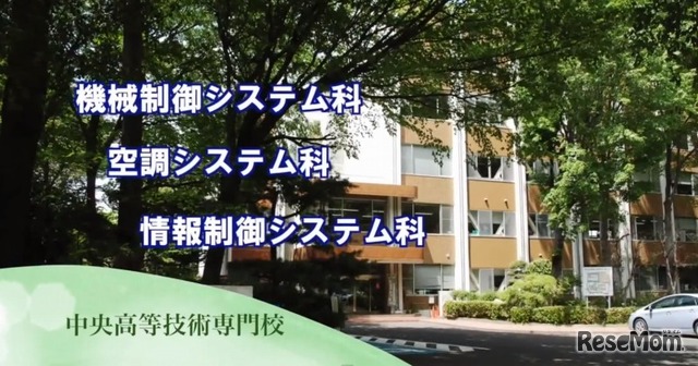 埼玉県立中央高等技術専門校（動画キャプチャ）